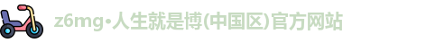 z6com·尊龙